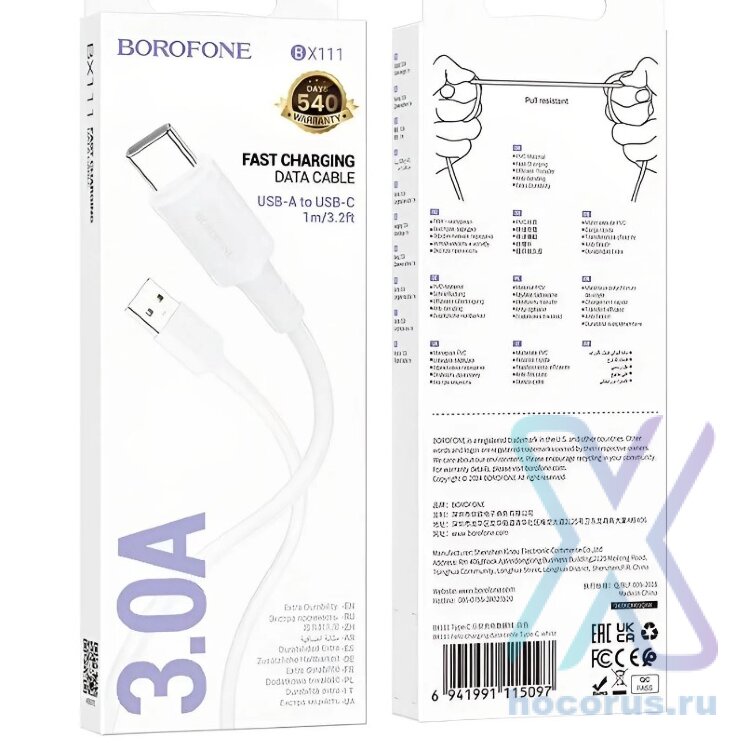 Кабель USB BOROFONE BX111 Type-C белый 6941991115097 (МСК) оптом