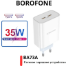 Зарядное устройство BOROFONE BA73A Young PD35W dual port(2C) charger(EU) white оптом