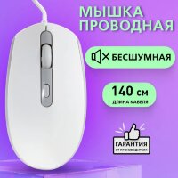 Мышь проводная  Smartbuy SBM-280-WG White/Grey