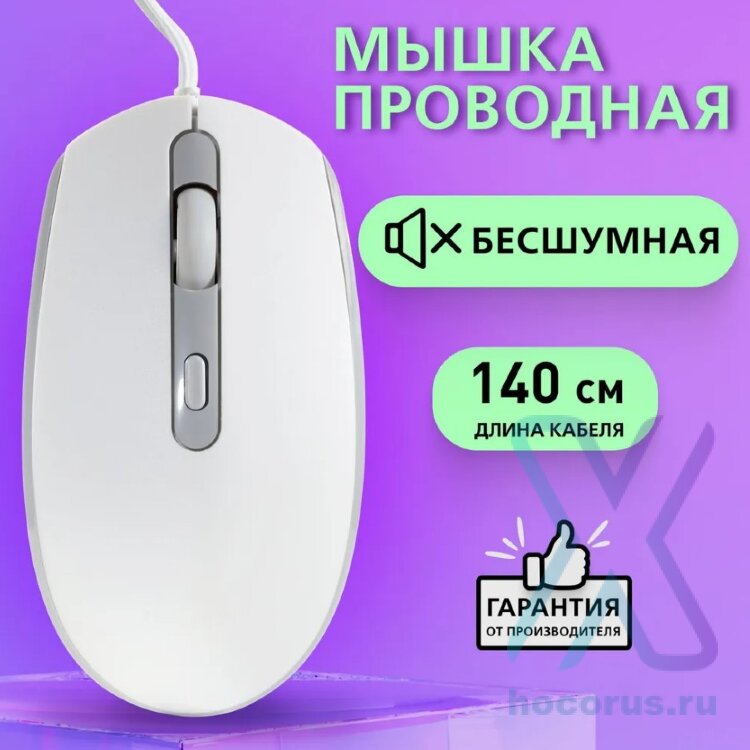 Мышь проводная  Smartbuy SBM-280-WG White/Grey оптом