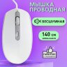 Мышь проводная  Smartbuy SBM-280-WG White/Grey оптом