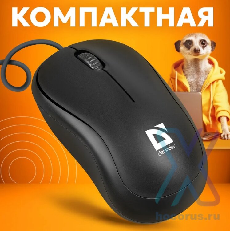 Мышь проводная  Defender Patch MS-759 Black оптом