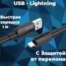 Кабель USB-C HOCO X84, Type-C - Lightning, 20W, 1 м, черный 6931474770943 (МСК) оптом