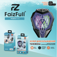 (МСК) Кулер для охлаждения FaizFull F112 цинковый R53759