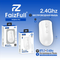 (МСК) Мышь беспроводная FaizFull M46 белый BT+2,4Ghz R53202