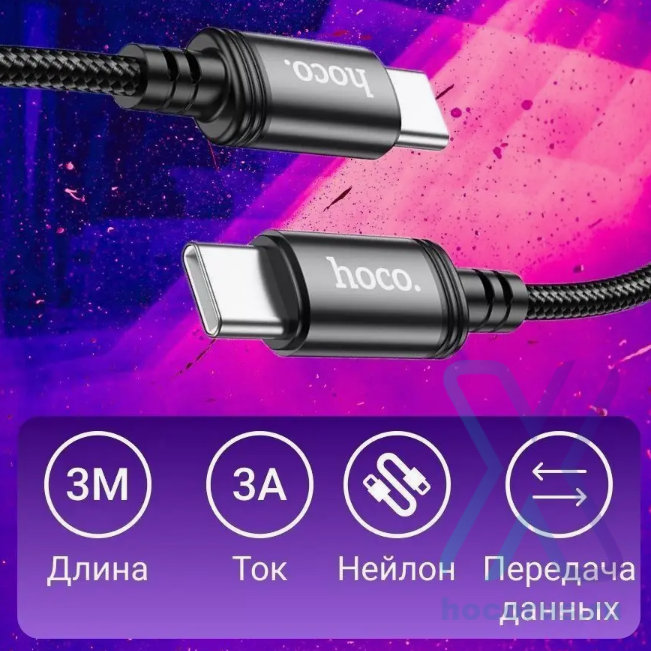 Кабель Type-C - Type-C HOCO X91 60W 3 m в оплетке Black оптом