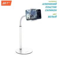 Держатель настольный HOCO PH28 для смартфона белый