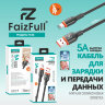 Кабель FaizFull FR48 USB-Type-C 5A 1м Silicone Black оптом