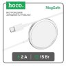 Беспроводное зарядное устройство HOCO CW30 Pro, 7,5Вт/10Вт/15Вт, серебристый 6931474744036 (МСК) оптом