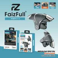 (МСК) Импульсный триггер FaizFull F114 черный R53760 