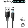 Кабель USB BOROFONE BX41 Amiable, USB - Lightning, 2.4А, 1 м, черный, с магнитным выходом 6931474738448 (МСК) оптом