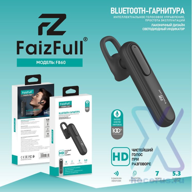 (МСК) Bluetooth гарнитура FaizFull FB60 отличный микрофон R53382 оптом