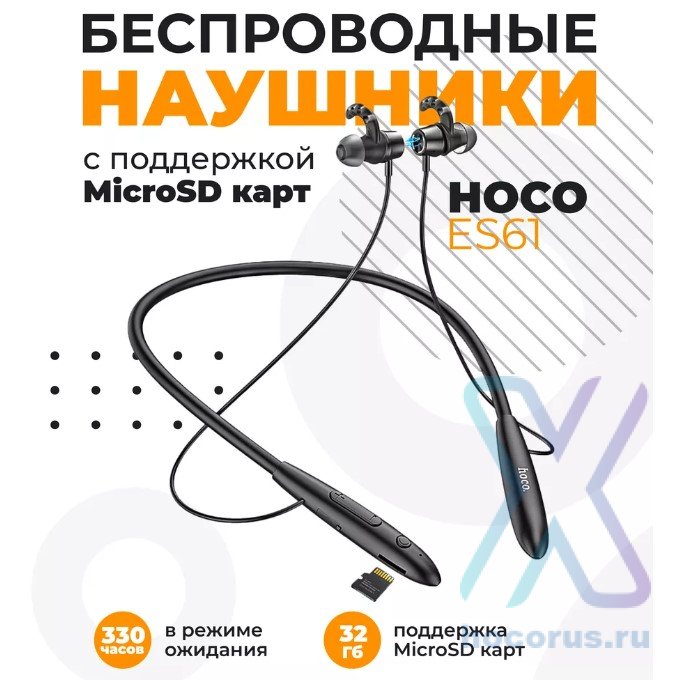 Беспроводные наушники HOCO ES61 Manner sports, Bluetooth, 200 мАч, черный 6931474760777 (МСК) оптом