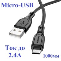 Кабель USB - microUSB BOROFONE BX66 1 m силиконовый Black