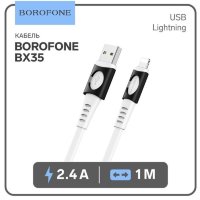 Кабель USB - lightning BOROFONE BX35 1 m White