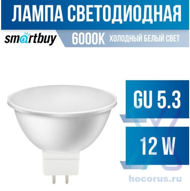 Светодиодная лампа  Smartbuy Gu5.3-12W/6000 холодный свет оптом