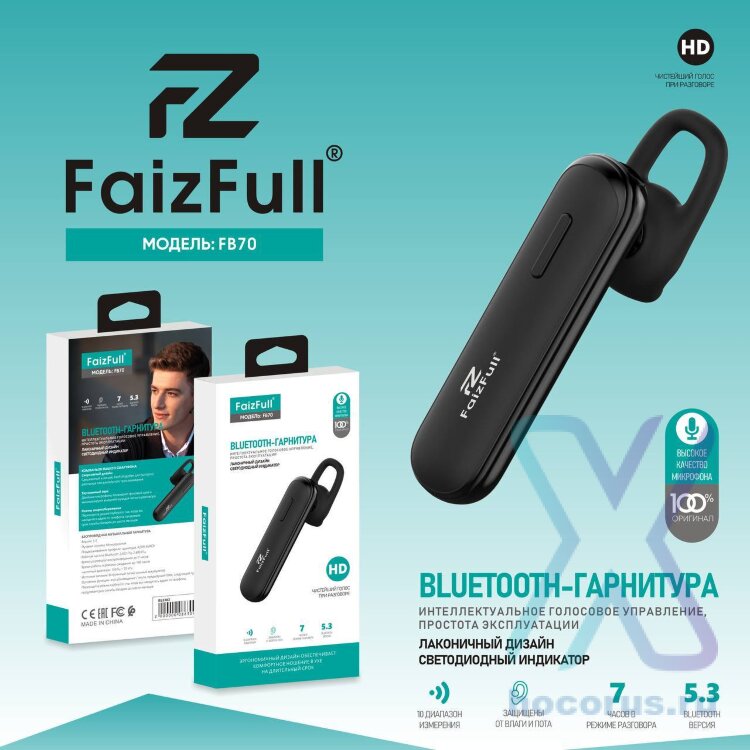 (МСК) Bluetooth гарнитура FaizFull FB70 отличный микрофон R53383 оптом