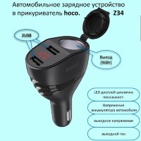 Автомобильное зарядное устройство HOCO Z34 Thunder Power, 2*USB+прикуриватель, 3.1A, черный, дисплей 6931474712066 (МСК)