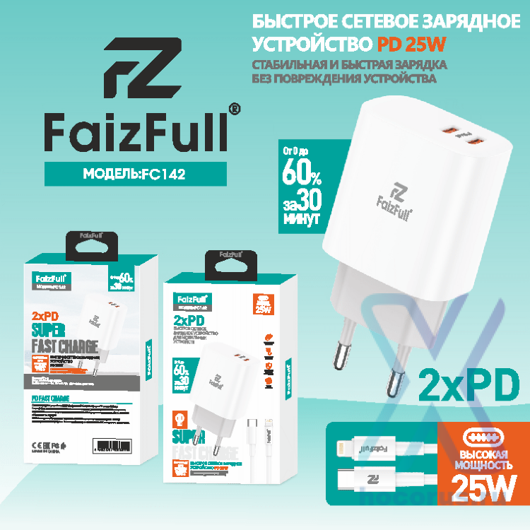 (МСК) CЗУ + кабель PD FaizFull FC142 USB-Cх2 35W Блок в коробке  R54026 оптом