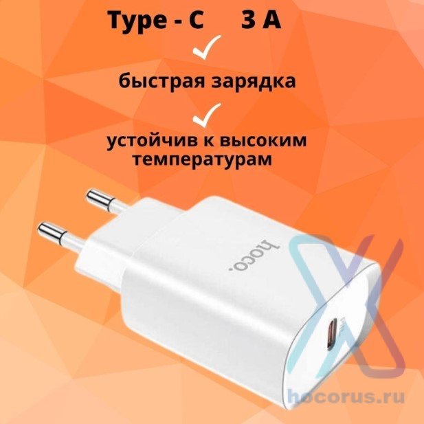 Зарядное устройство HOCO N14 PD White оптом