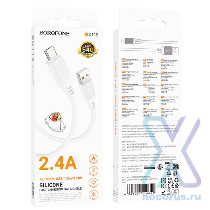 Кабель USB BOROFONE BX115 Micro белый 6941991119651 (МСК) оптом