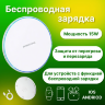 Зарядное устройство BOROFONE BQ3Pro 15W беспроводное Silver оптом