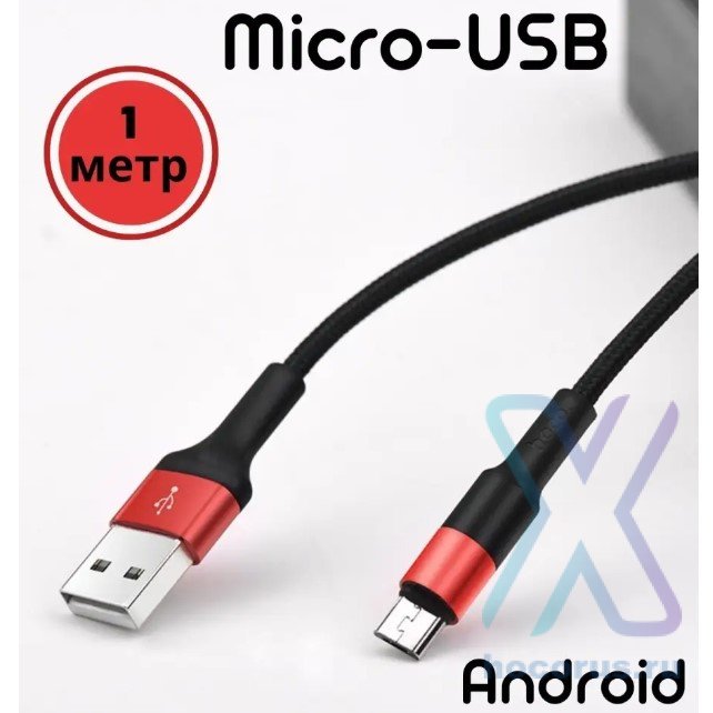 Кабель USB HOCO X26 Xpress, USB - MicroUSB, 2А, 1 м, черный+красный 6957531080220 (МСК) оптом