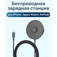 Беспроводное зарядное устройство HOCO CW41 Delight 3-in-1, черный 6931474777072 (МСК)