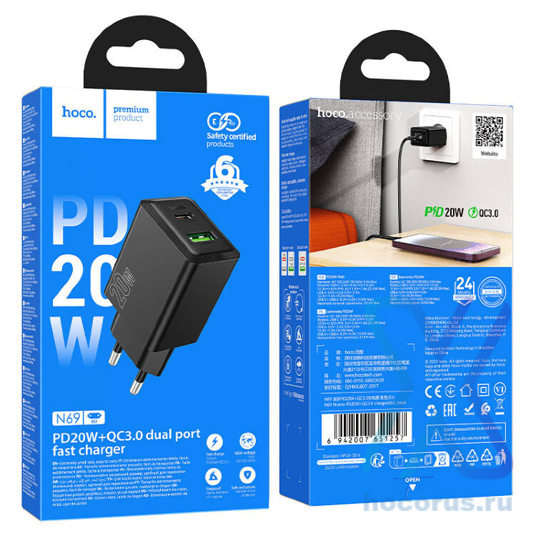 СЗУ HOCO N69 PD20W+QC3.0 чёрный 6942007651257 (МСК) оптом