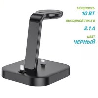 Беспроводное зарядное устройство HOCO CW43 Graceful 3-in-1, 2.4A, черный 6931474784742 (МСК)