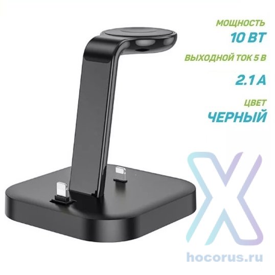 Беспроводное зарядное устройство HOCO CW43 Graceful 3-in-1, 2.4A, черный 6931474784742 (МСК) оптом