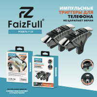 (МСК) Импульсный триггер FaizFull F120 черный , не царапает экран R53763