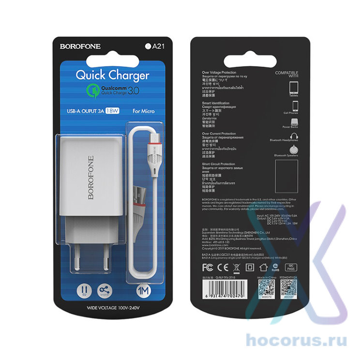 Зарядное устройство BOROFONE BA21A Long journey USB + Кабель USB-Micro, 3A, белый 6931474702470 (МСК) оптом