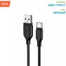 Кабель USB BOROFONE BX42 Encore, USB - Type-C, 3A, 1 м, черный 6931474736765 (МСК) оптом