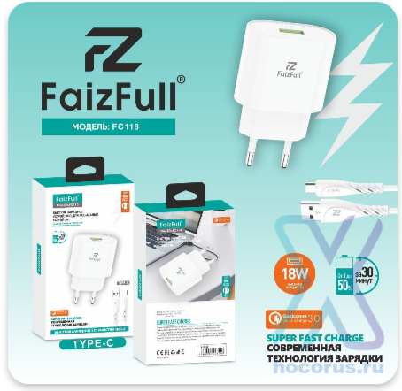 СЗУ FaizFull FC118 18W QC3.0 3A USB + кабель Type-C White оптом