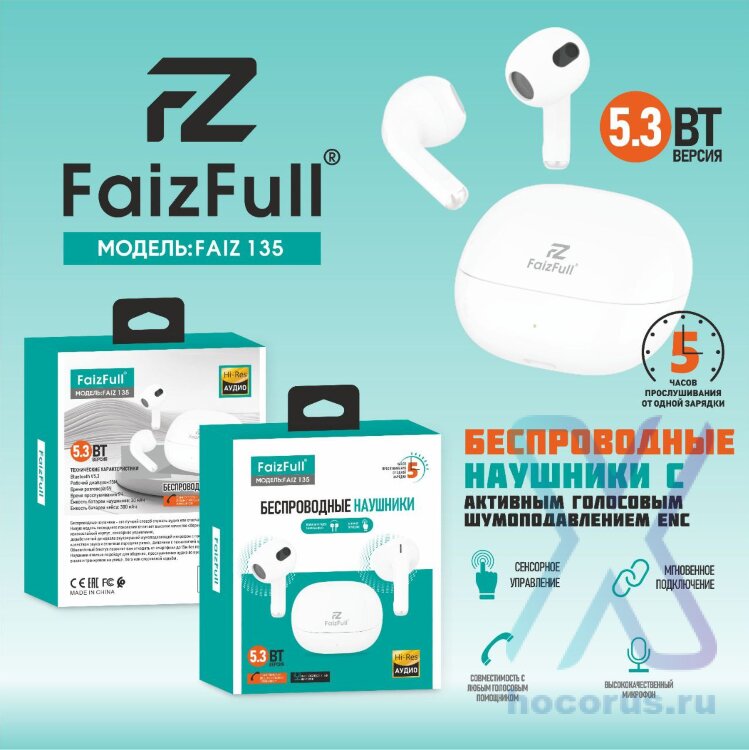 (МСК) Беспроводные наушники FaizFull FAIZ 135 Белый BT5.3 R53641 оптом