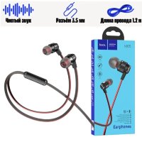 Проводные наушники HOCO M85 Platinum, Jack 3.5mm, 1.2 м, черный, с контроллером микрофона 6931474749031 (МСК)