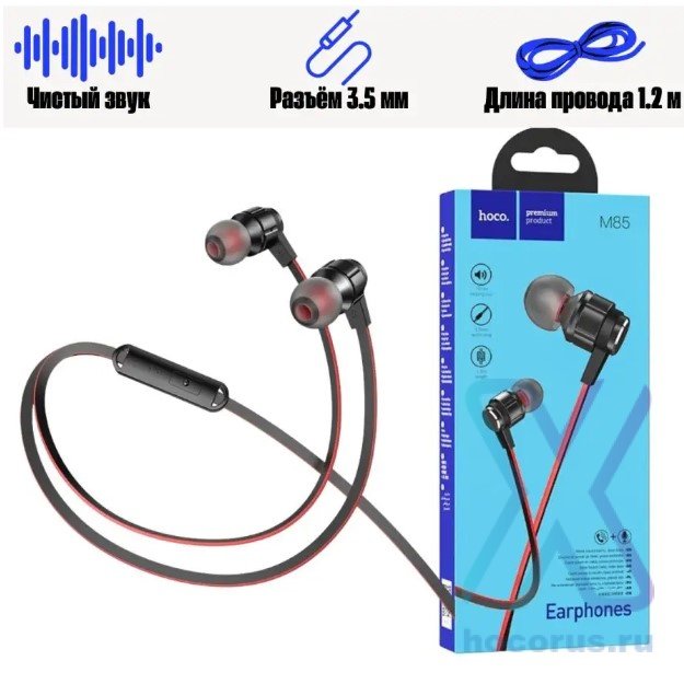 Проводные наушники HOCO M85 Platinum, Jack 3.5mm, 1.2 м, черный, с контроллером микрофона 6931474749031 (МСК) оптом