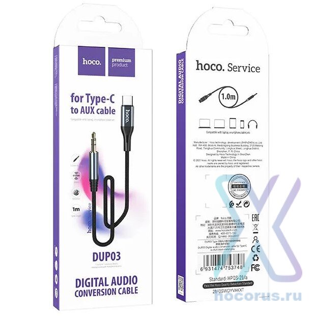 Кабель AUX HOCO DUP03 Type-C серый металл 1м 6931474753748 (МСК) оптом