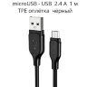 Кабель USB BOROFONE BX42 Encore, USB - MicroUSB, 2.4А, 1 м, черный 6931474736741 (МСК) оптом
