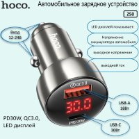 Автомобильное зарядное устройство HOCO Z50 Leader, USB+Type-C, 48W, серый металлик 6931474798756 (МСК)