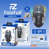 (МСК) Мышь игровая FaizFull M50 беспроводная+BT5.0 R52905