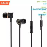 Проводные наушники HOCO M37 pleasant, Jack 3.5mm, 1.2 м, черный, контроллер с микрофоном 6957531078722 (МСК)