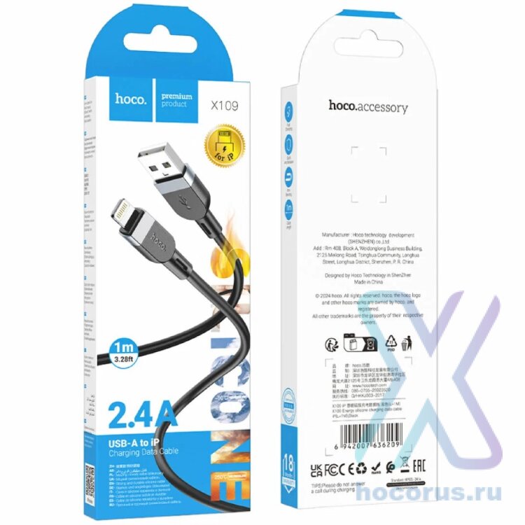 Кабель USB HOCO X109 1м Lightning чёрный 6942007636209 (МСК) оптом