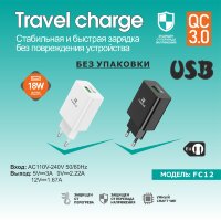 (МСК) СЗУ FaizFull FC12 без коробки R53290