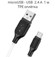 Кабель USB BOROFONE BX42 Encore, USB - MicroUSB, 2.4А, 1 м, белый 6931474736758 (МСК)
