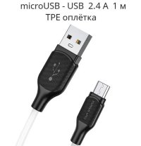 Кабель USB BOROFONE BX42 Encore, USB - MicroUSB, 2.4А, 1 м, белый 6931474736758 (МСК)