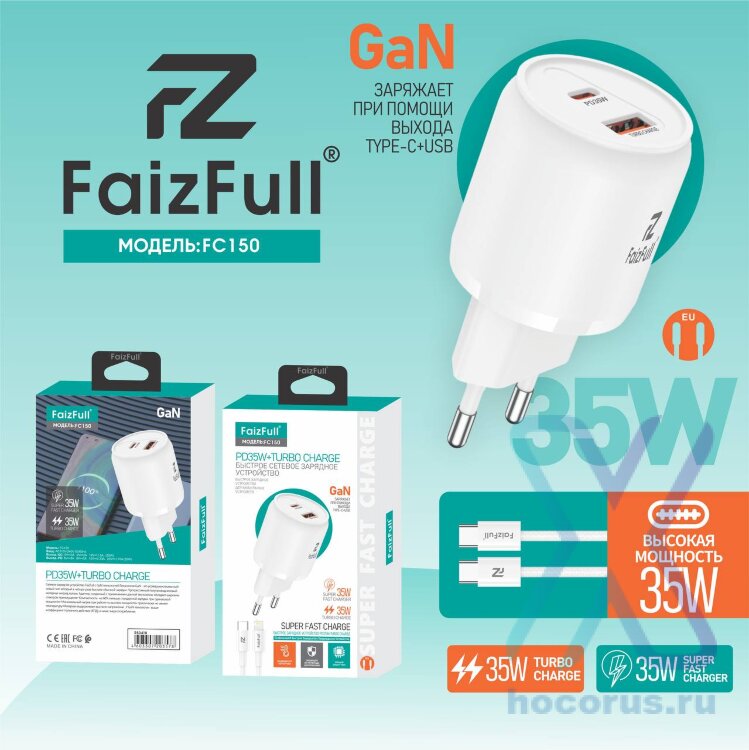 (МСК) CЗУ + кабель C-C FaizFull FC150 USB-A 35W, USB-C 35W Turbo Charge (Нейлоновый кабель) R54032 4603307203561, 4603307203554 оптом