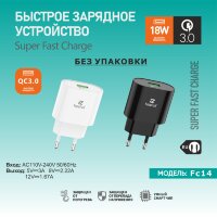 (МСК) СЗУ FaizFull FC14 без коробки R53293