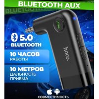 Автомобильный Bluetooth-приемник HOCO E53 Dawn sound, черный 6931474729750 (МСК)